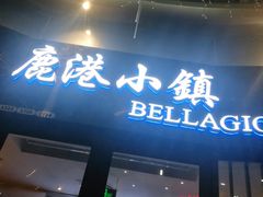 门面-鹿港小镇(金虹桥国际中心店)