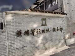 -黄埔军校旧址纪念馆