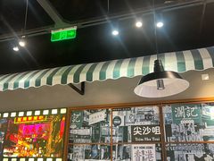 -太子浓心·港式猛火小锅米线(探十里店)