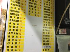 -银记肠粉店(北京路店)