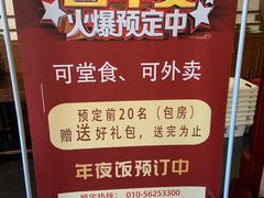 -惠丰堂饭庄·烤鸭·京味菜(西北旺·唐家岭店)