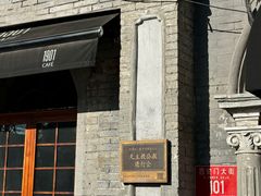 -1901 Cafe(西四店)