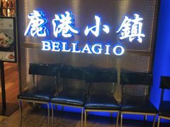 门面-鹿港小镇(西单大悦城店)