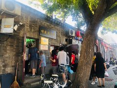 -增盛魁小吃店