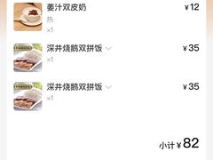 -永祥烧腊餐厅(虹口店)