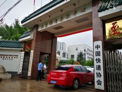 -北京邮电会议中心