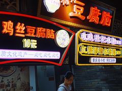 门面-八一路好吃街(雨田商务大厦店)