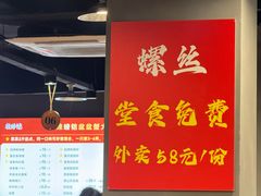 -辣螃铠盆盆蟹大排档(海昌店)