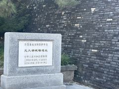 -元大都城垣遗址公园