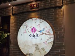 -点都德(北京路贰店)