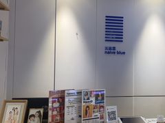 -天真蓝照相馆(宁波来福士店)