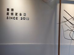 -喜茶(佛山顺德容桂天佑城店)