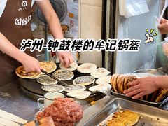-牟记锅魁(总店)