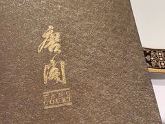 唐阁宝盒饭-唐阁(香港朗廷酒店)