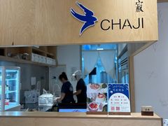 -侘寂甜品(自取店)