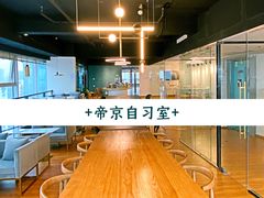 -帝京日语(春熙路旗舰校区)