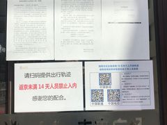 -远洋未来广场(育慧北路店)