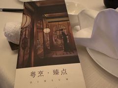 -富力丽思卡尔顿酒店·丽轩中餐厅