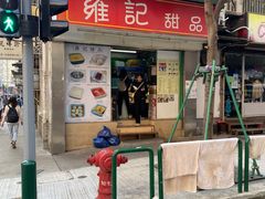 -佑汉小贩大楼熟食中心