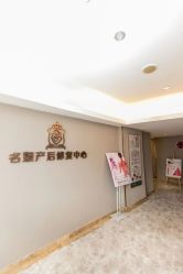 点击看大图 -宝媛会月子中心(越秀店)