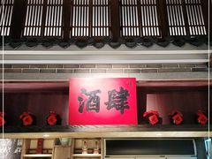 门面-北方家宴(番禺永旺店)
