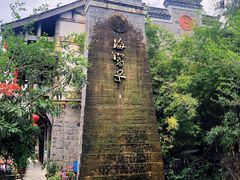 -海窝子古镇