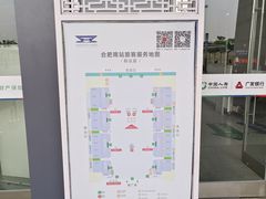 -合肥南站
