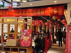 大堂-陈傻子餐厅(世纪都会店)