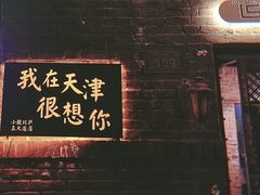 门面-大象厨房(重庆道店)