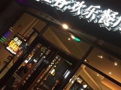 门面-必胜客(宁波天一水街店)