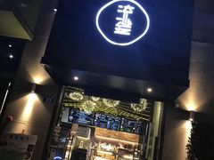 门面-SimplyTimes鎏金食堂