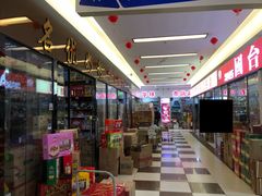 -三旗百汇商品城