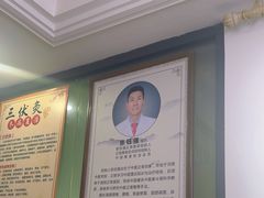 -张钰强中医正骨推拿连锁(华发商都店)