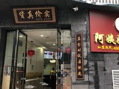 门面-阿姨奶茶专卖(安康总店)