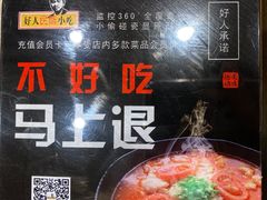 餐具摆设-好人民间小吃(镇江八佰伴店)