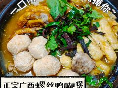 -老表记广西宵夜螺蛳鸭脚煲(西大店)