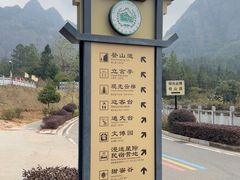 -南武当山景区