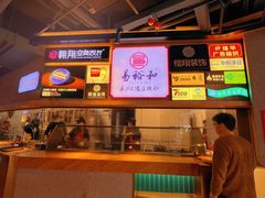-易裕和·长沙米粉(竹塘西路店)