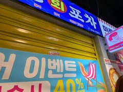 门面-Meet Sun韩式大排档(五一广场7MALL店)