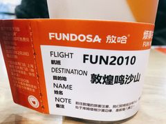 -放哈·甜醅子奶茶创造者(正宁路店)