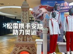 -松雷商业(南岗店)