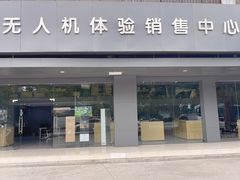 -DJI大疆(无锡体育中心店)