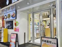 -高力乐面包咖啡厅(西塔店)