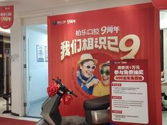 -柏乐口腔(南宁总院)