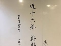 -成都失恋馆