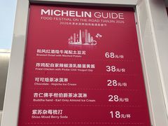 -天津万象城