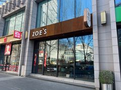 门脸-ZOE·S梓园