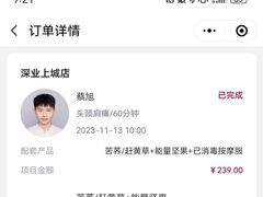 -常乐·对症推拿(深业上城第118分店)