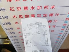 -百花传统甜品店(原址店)
