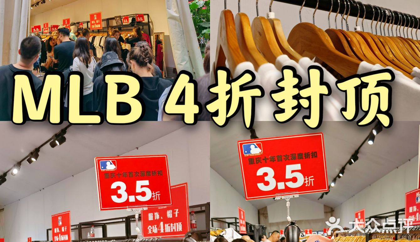 奥莱买啥？MLB 4折封顶，MK 3-5折，coach 5折